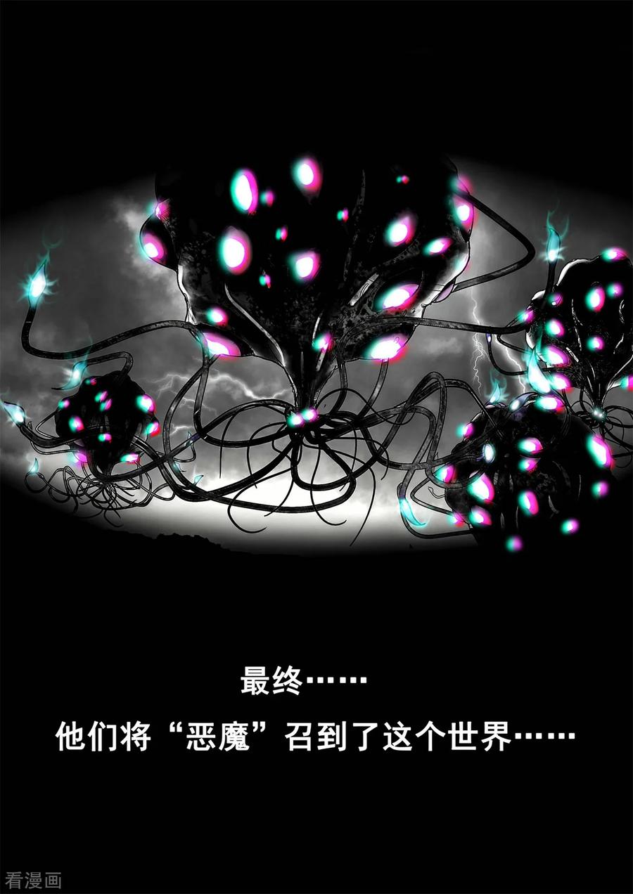 《倾听者 Listener》预告 第4页