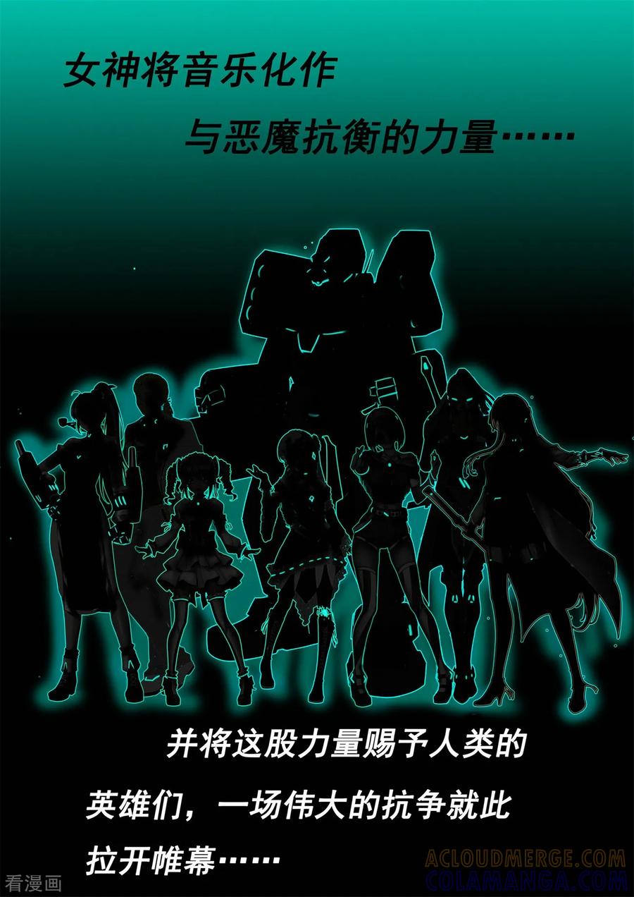 《倾听者 Listener》预告 第15页