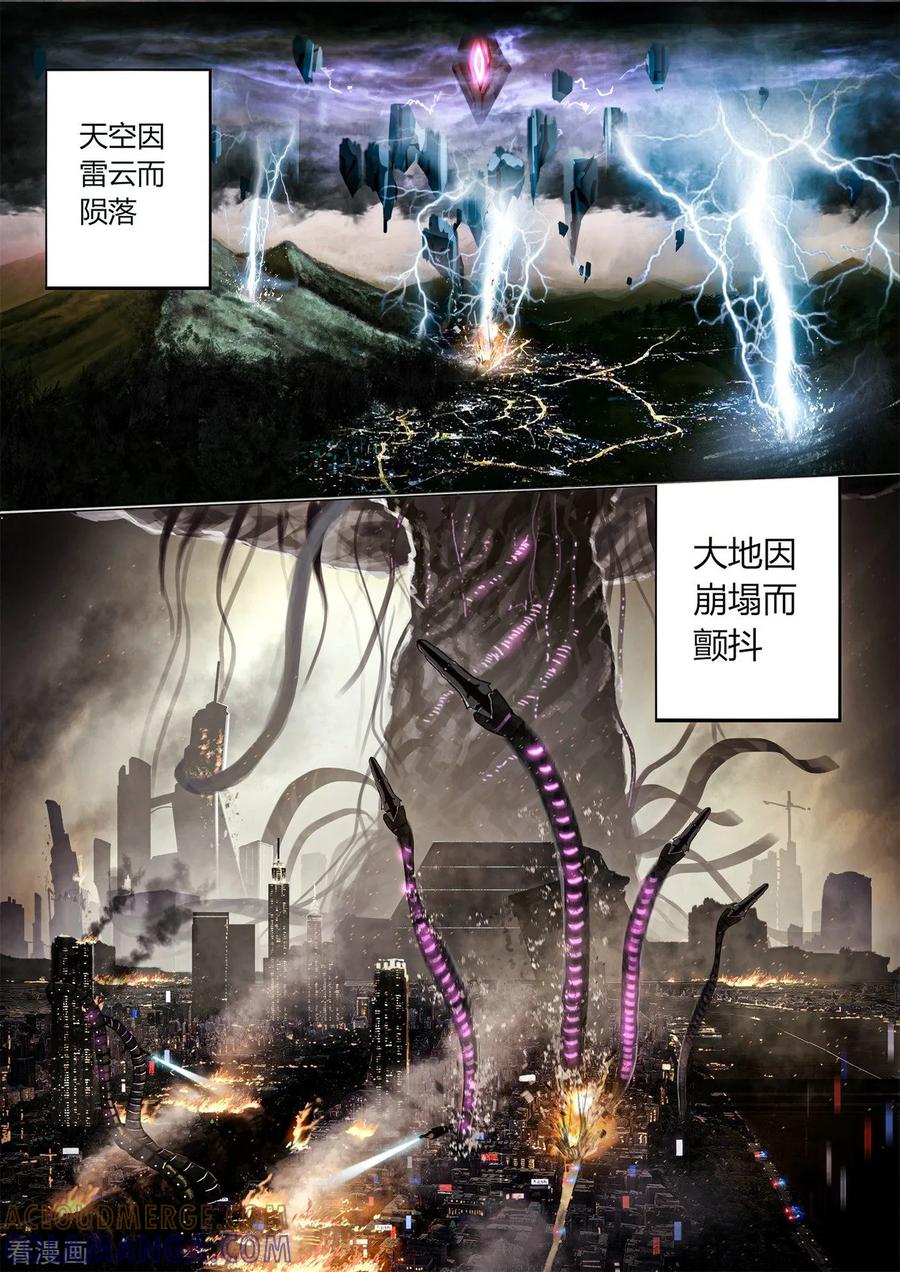 《倾听者 Listener》预告 第5页