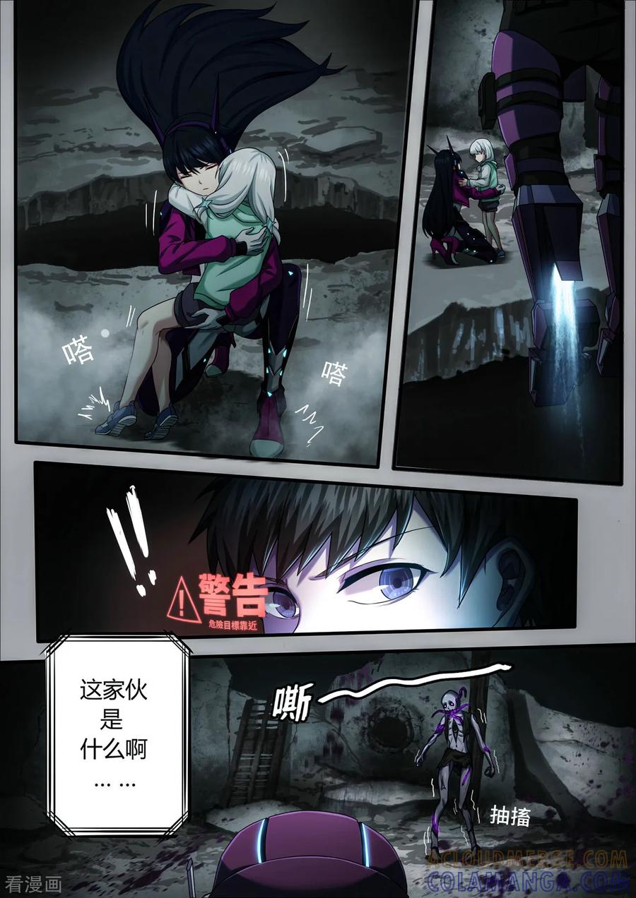《倾听者 Listener》第2章3 自地狱中降临 第6页