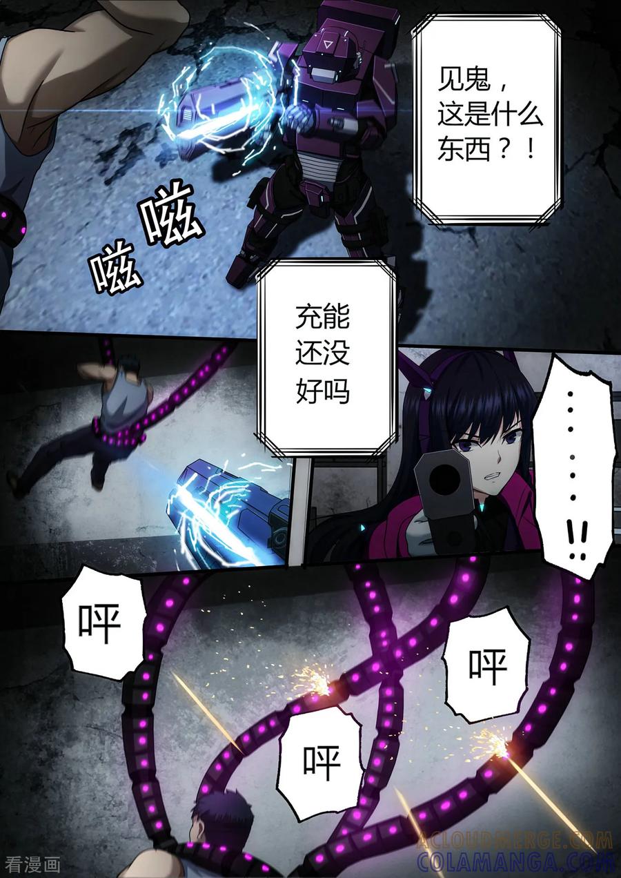 《倾听者 Listener》第2章3 自地狱中降临 第2页
