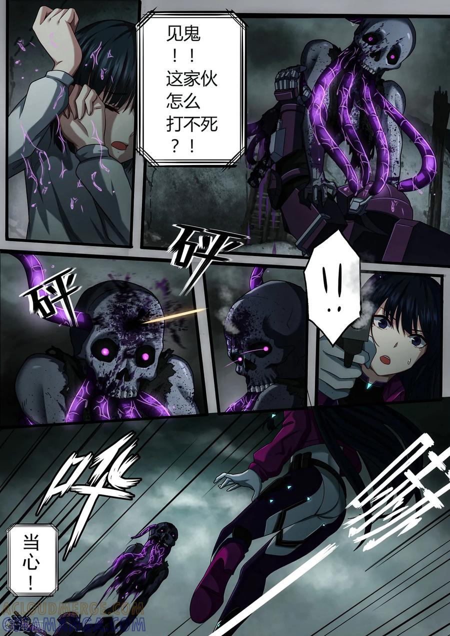 《倾听者 Listener》第2章3 自地狱中降临 第9页
