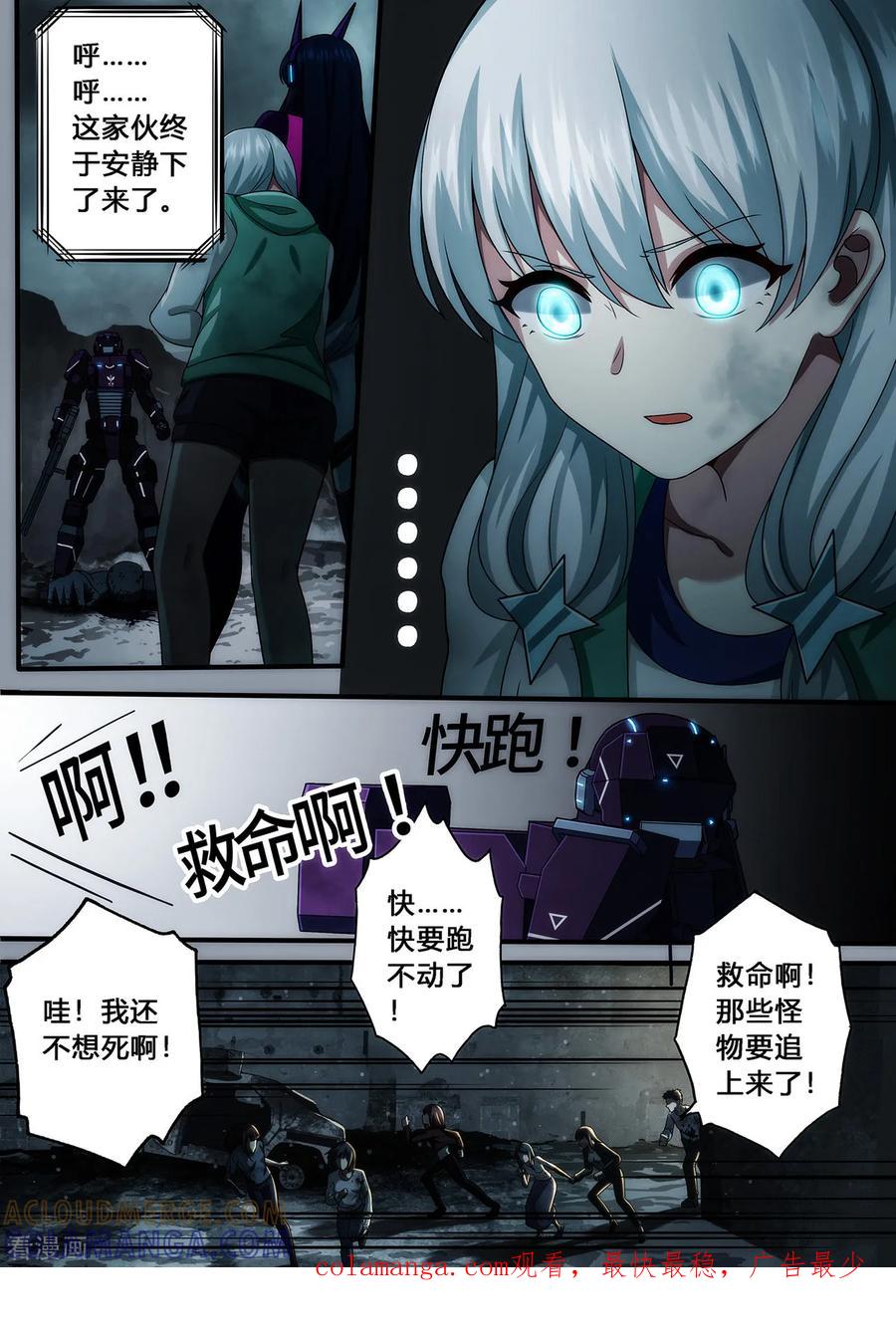 《倾听者 Listener》第2章3 自地狱中降临 第12页