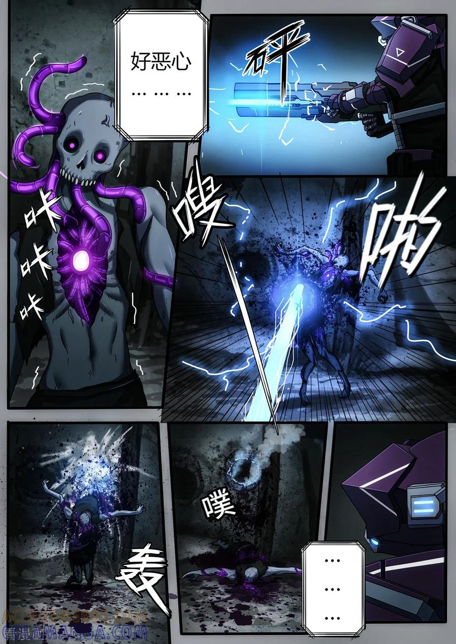《倾听者 Listener》第2章3 自地狱中降临 第7页