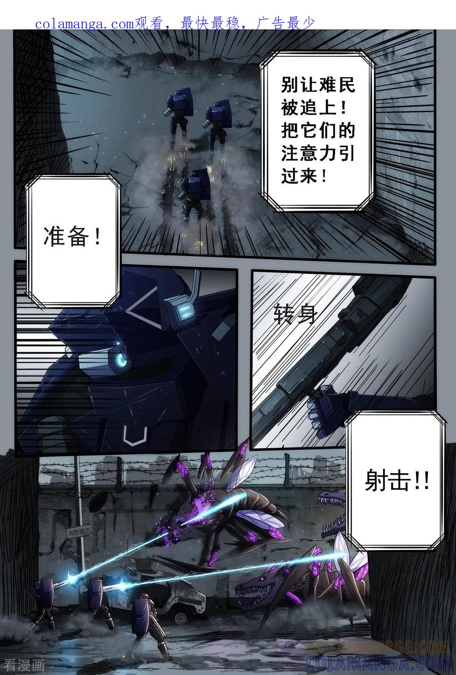 《倾听者 Listener》第2章4 自地狱中降临 第1页