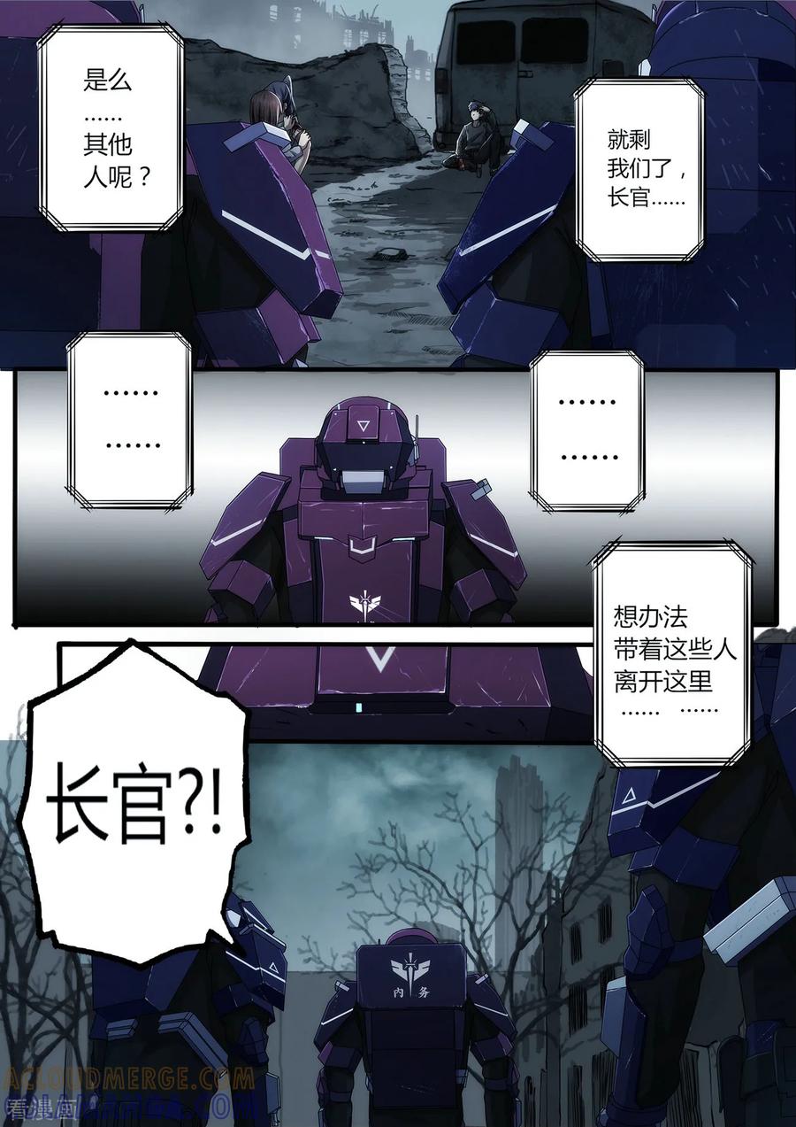 《倾听者 Listener》第2章4 自地狱中降临 第6页