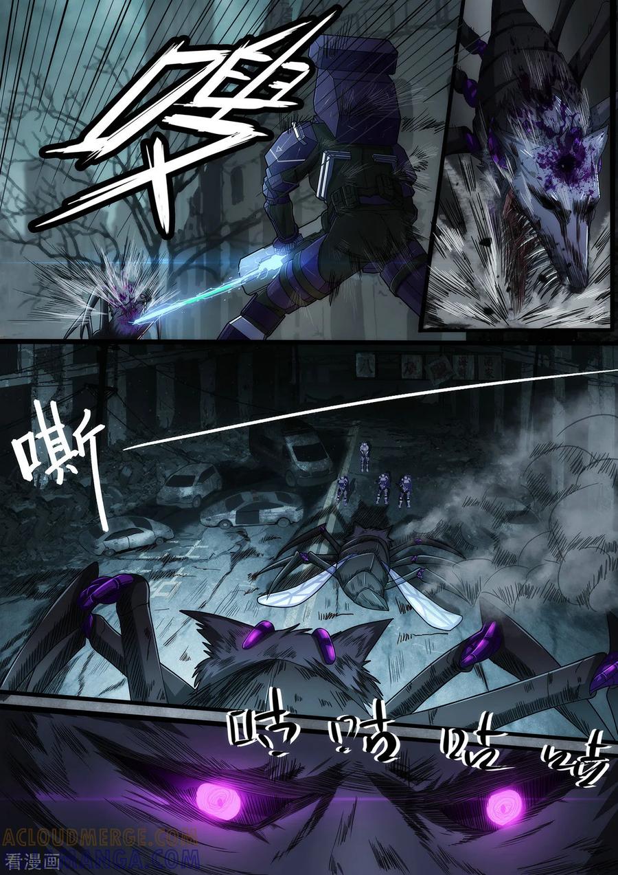 《倾听者 Listener》第2章4 自地狱中降临 第3页