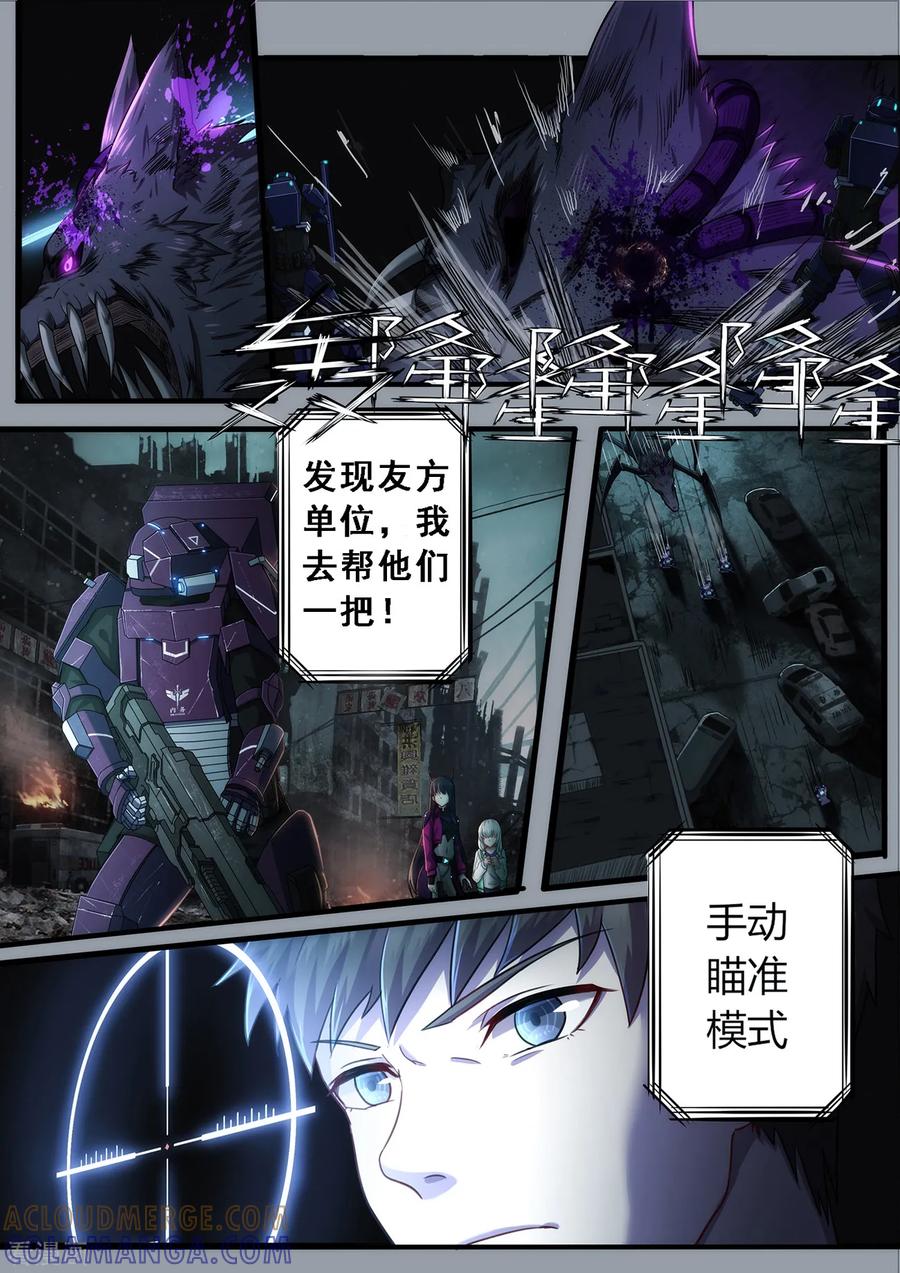 《倾听者 Listener》第2章4 自地狱中降临 第2页