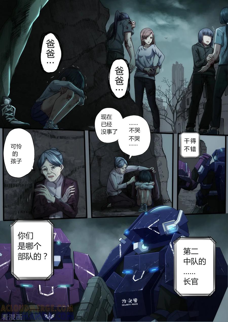 《倾听者 Listener》第2章4 自地狱中降临 第5页