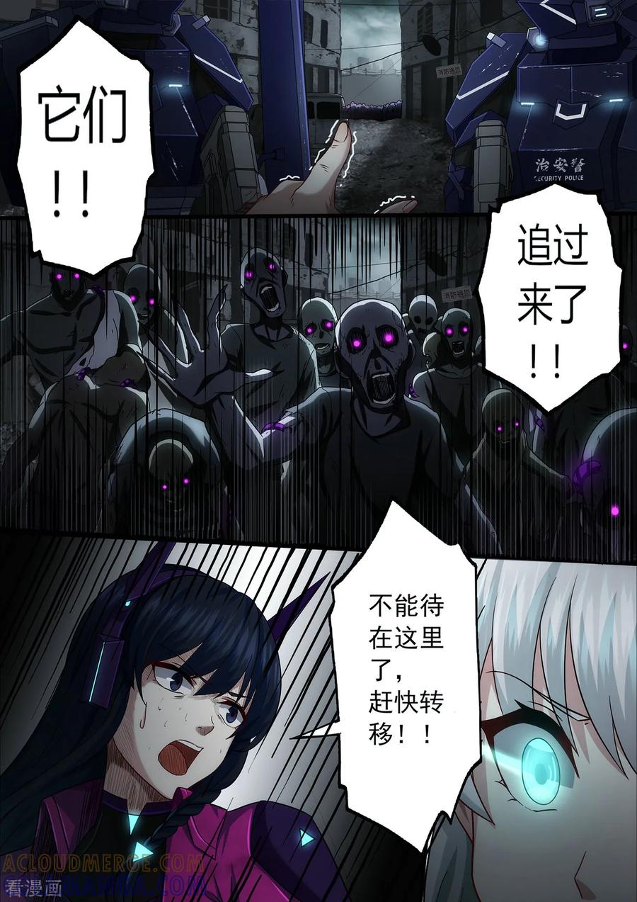 《倾听者 Listener》第2章4 自地狱中降临 第8页