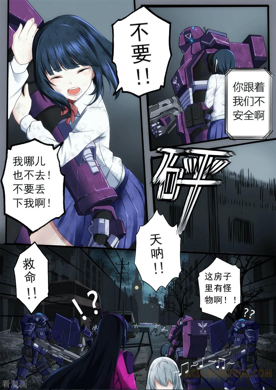 《倾听者 Listener》第2章5 自地狱中降临 第11页