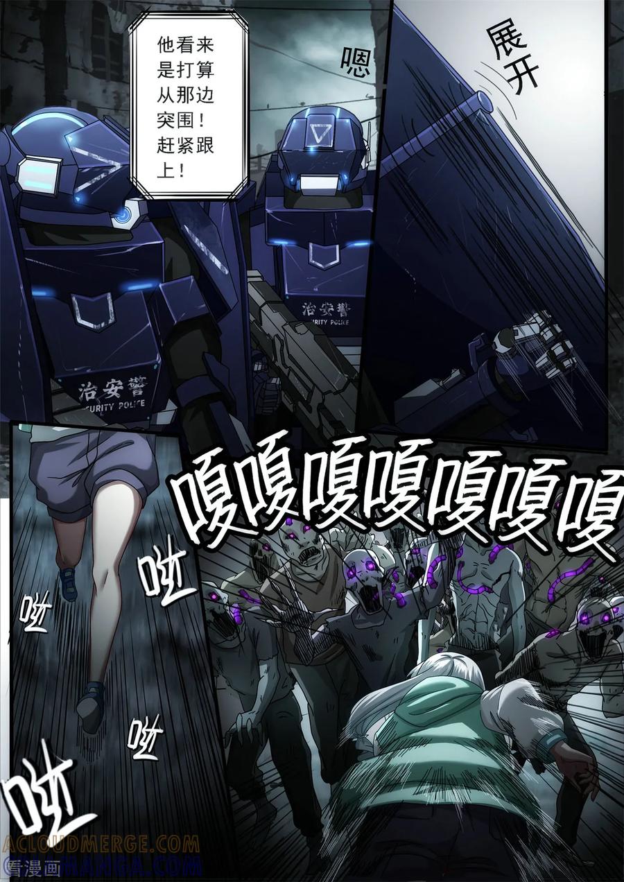 《倾听者 Listener》第2章5 自地狱中降临 第4页