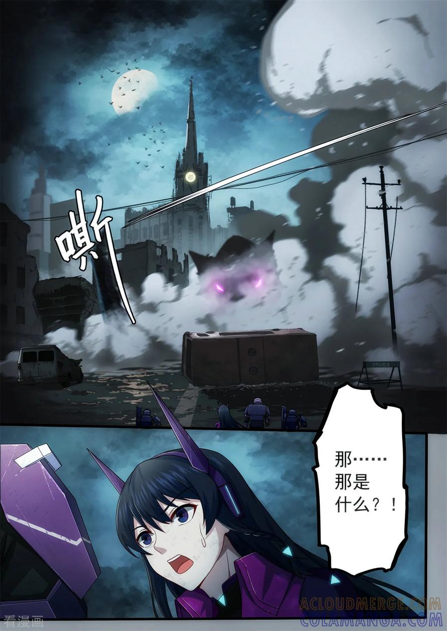 《倾听者 Listener》第2章5 自地狱中降临 第13页