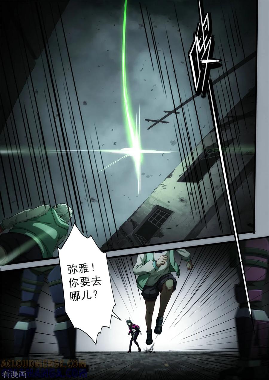 《倾听者 Listener》第2章5 自地狱中降临 第2页