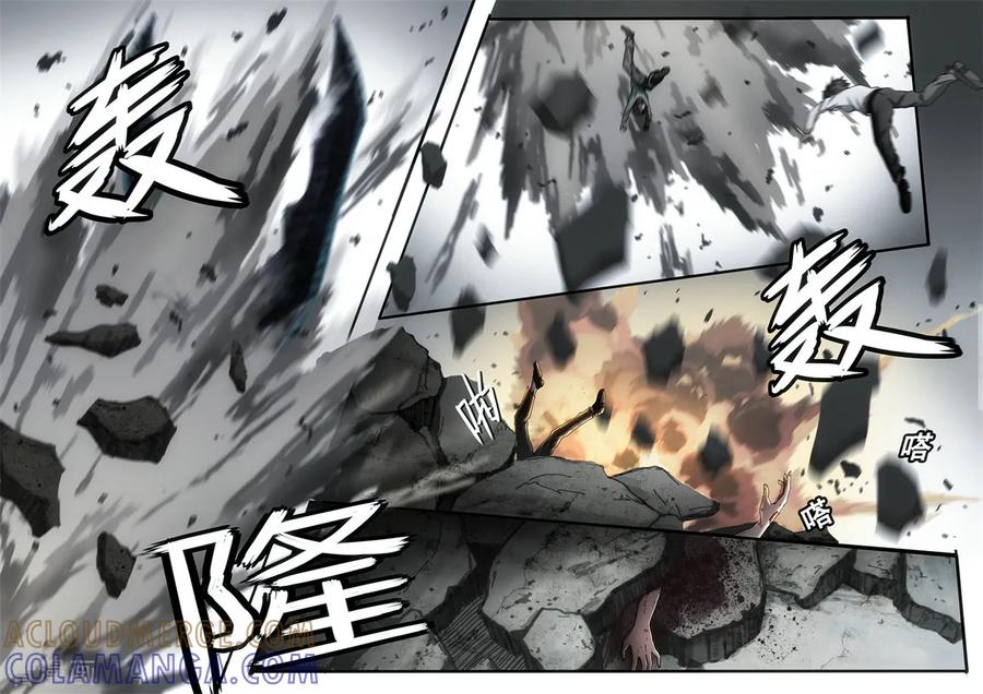 《倾听者 Listener》第2章5 自地狱中降临 第12页