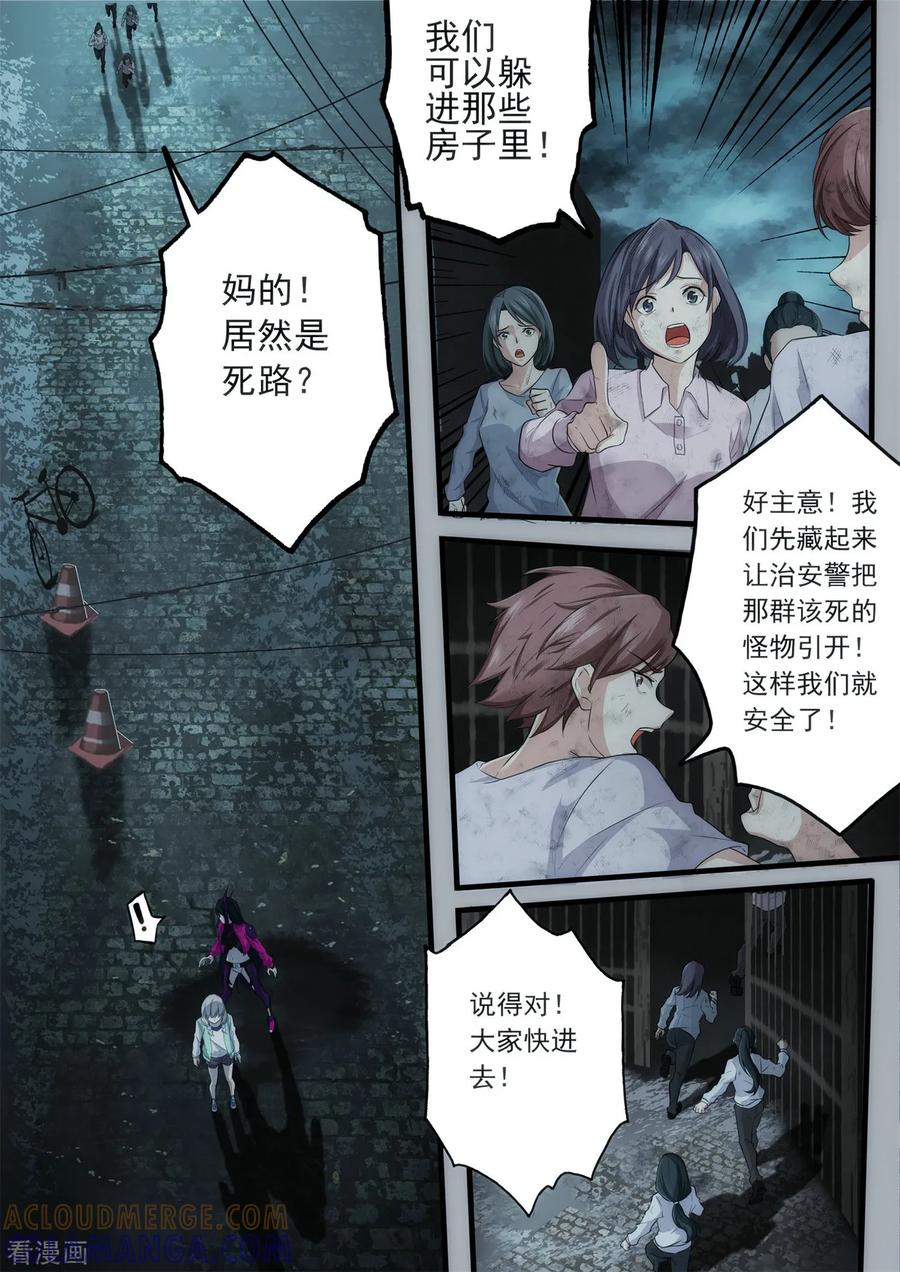 《倾听者 Listener》第2章5 自地狱中降临 第9页