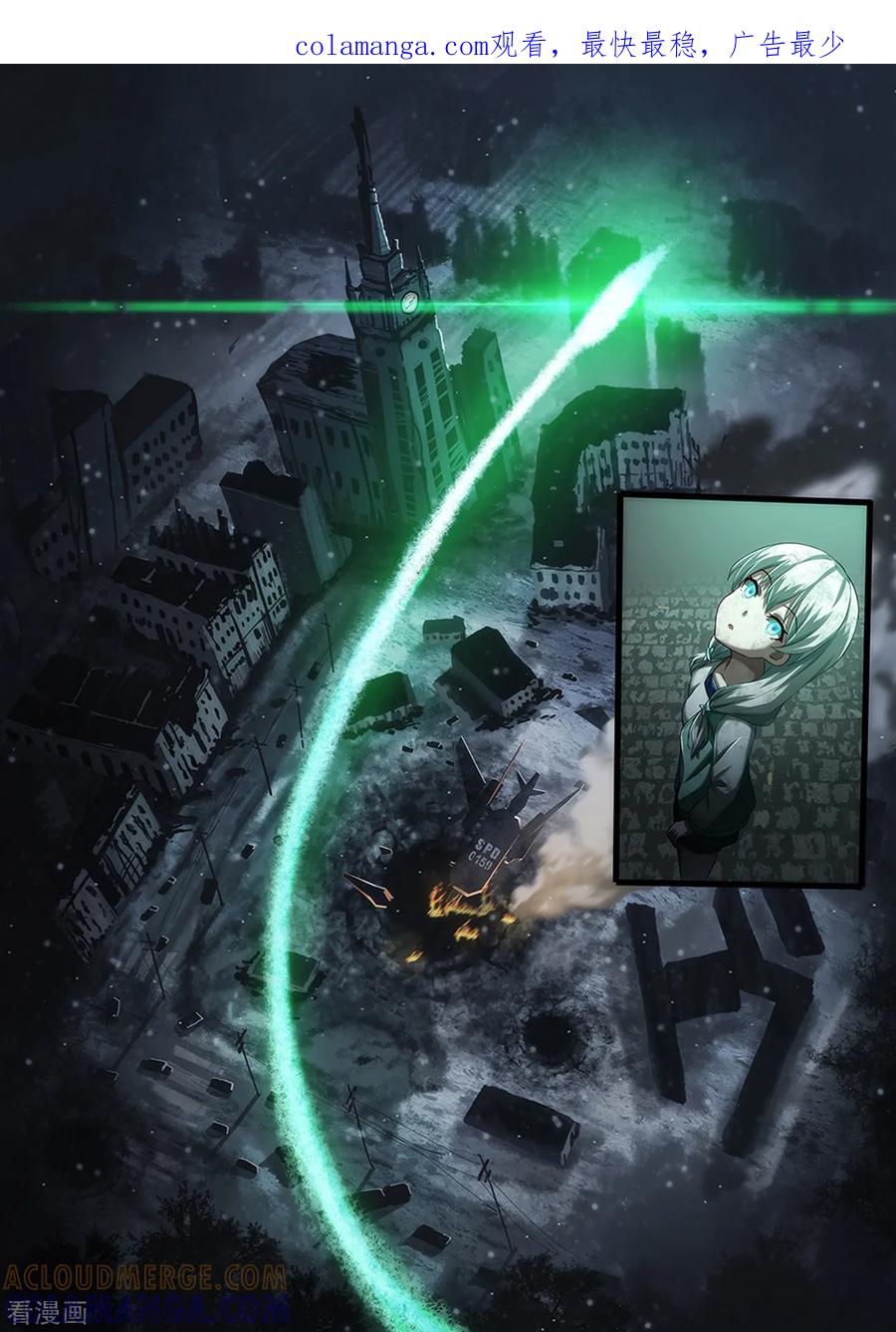 《倾听者 Listener》第2章5 自地狱中降临 第1页
