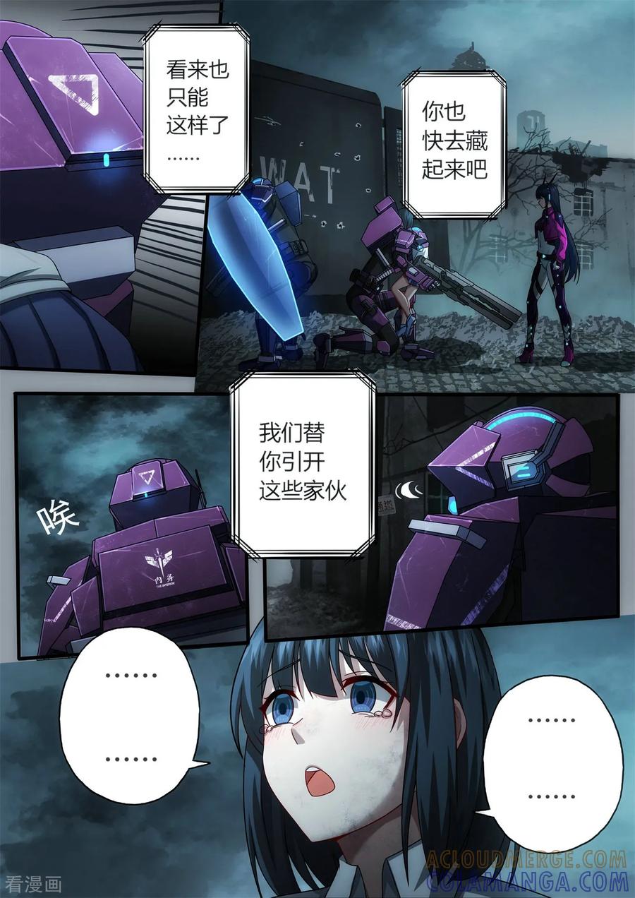 《倾听者 Listener》第2章5 自地狱中降临 第10页