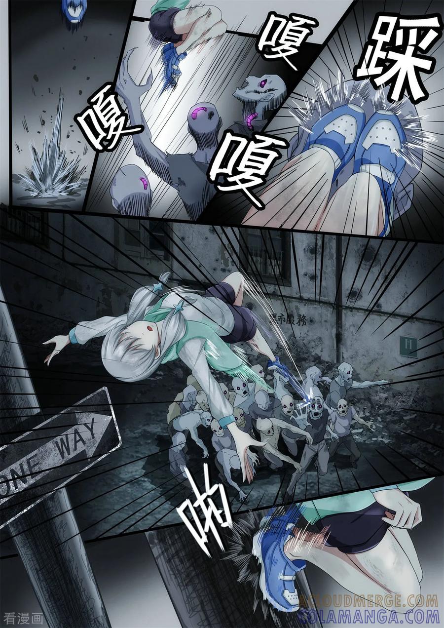 《倾听者 Listener》第2章5 自地狱中降临 第5页