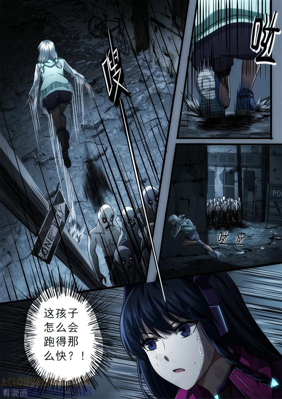 《倾听者 Listener》第2章5 自地狱中降临 第6页