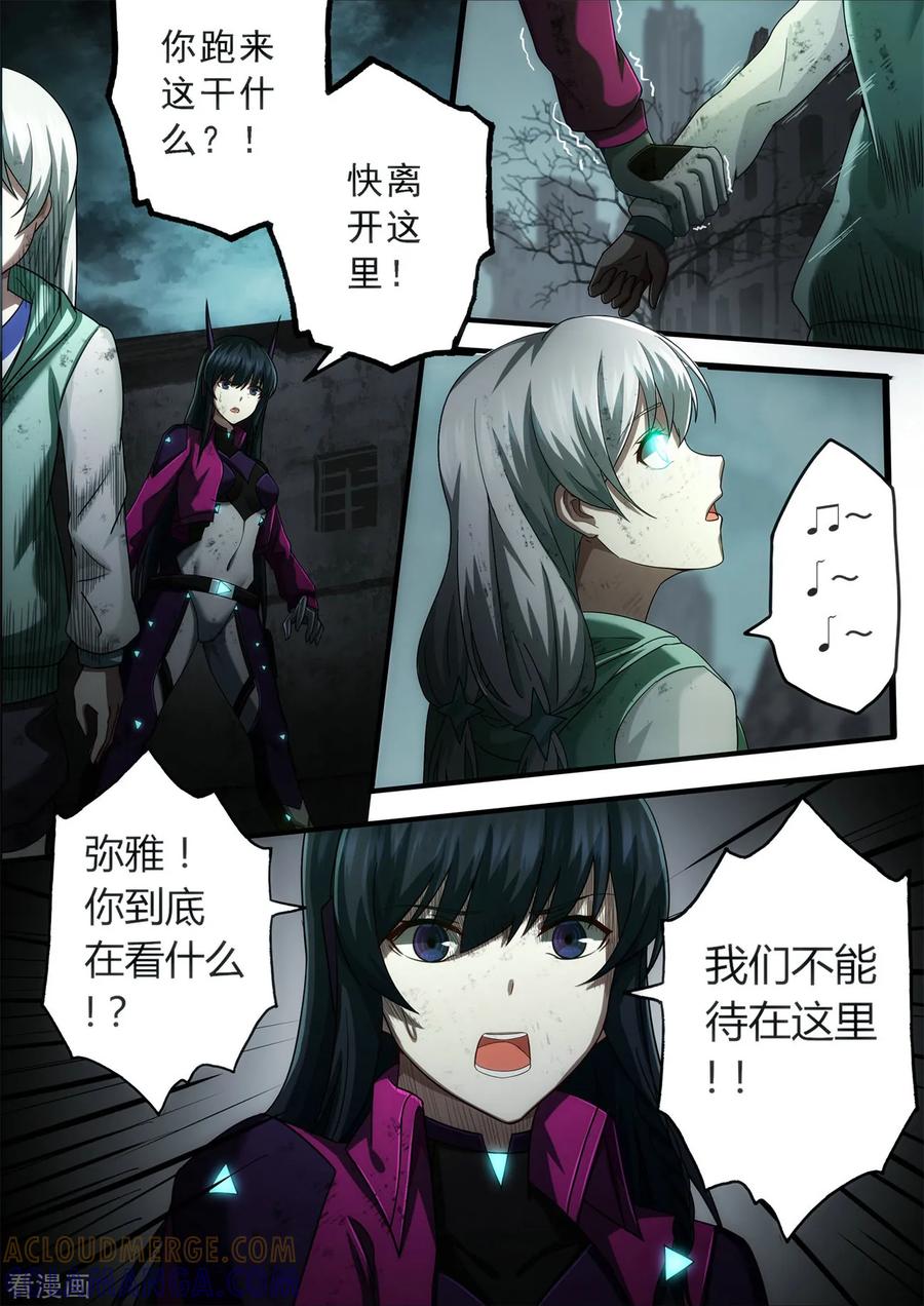 《倾听者 Listener》第2章5 自地狱中降临 第8页