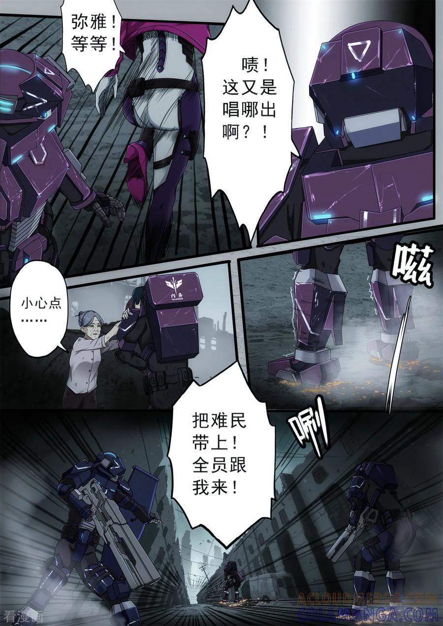 《倾听者 Listener》第2章5 自地狱中降临 第3页