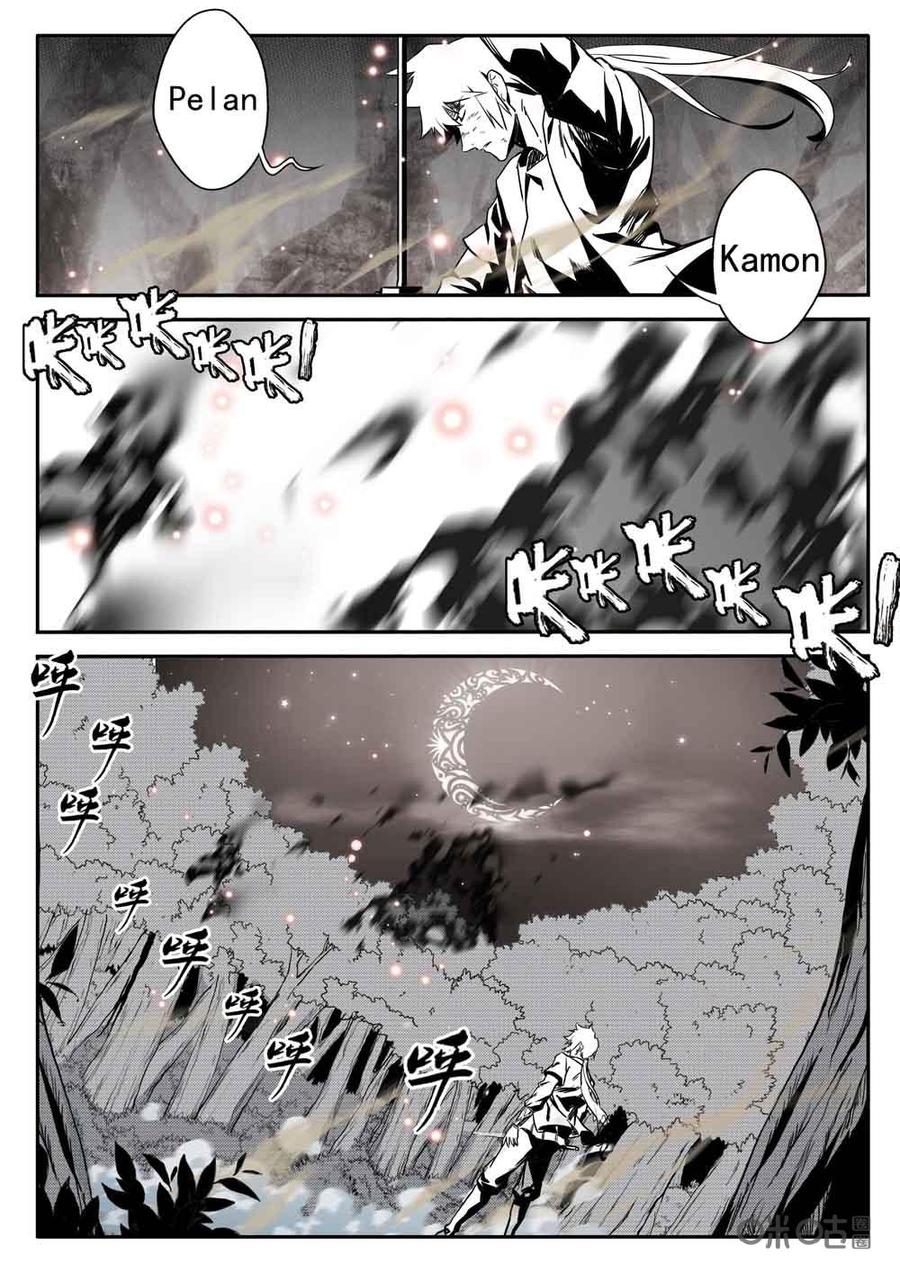 《七界之诗》第14话：谢礼 第8页