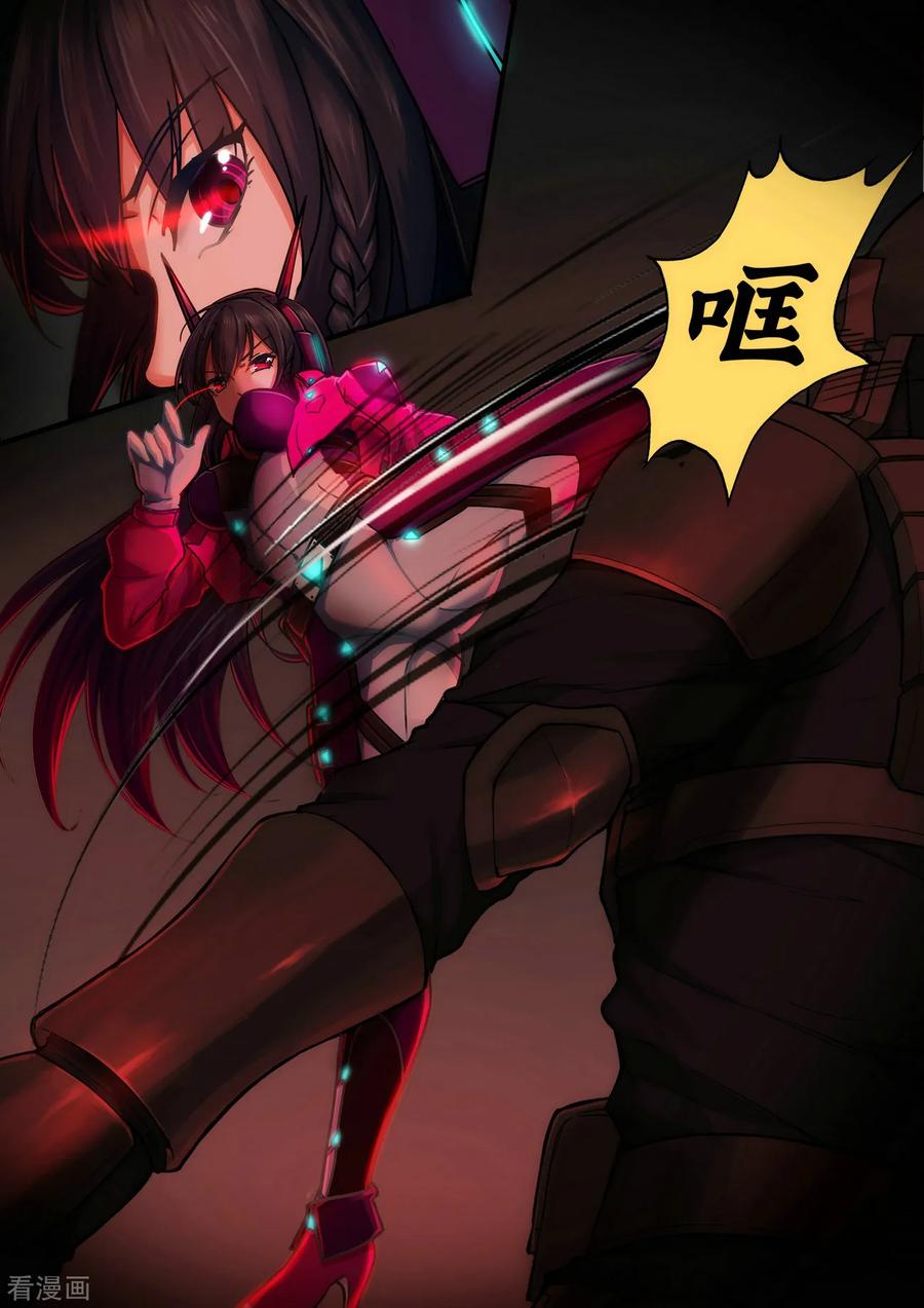 《倾听者 Listener》序章 邂逅 第8页