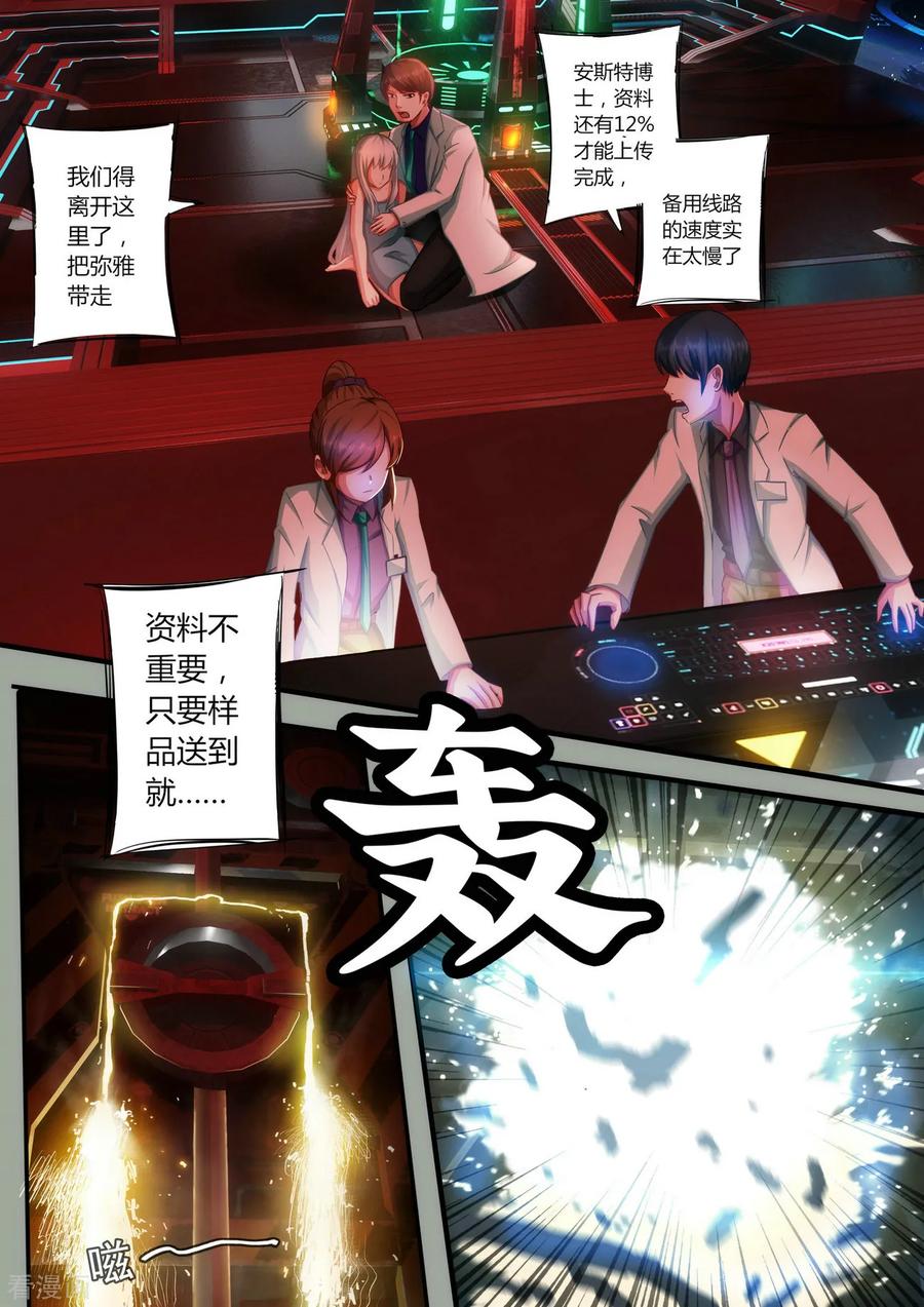 《倾听者 Listener》序章 邂逅 第10页
