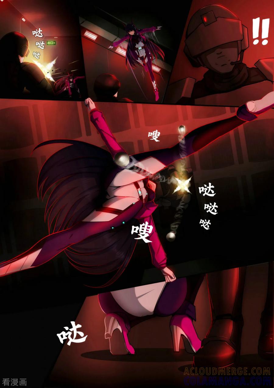 《倾听者 Listener》序章 邂逅 第7页