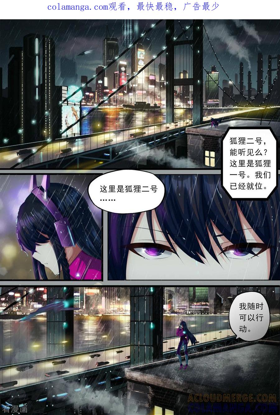 《倾听者 Listener》序章 邂逅 第1页