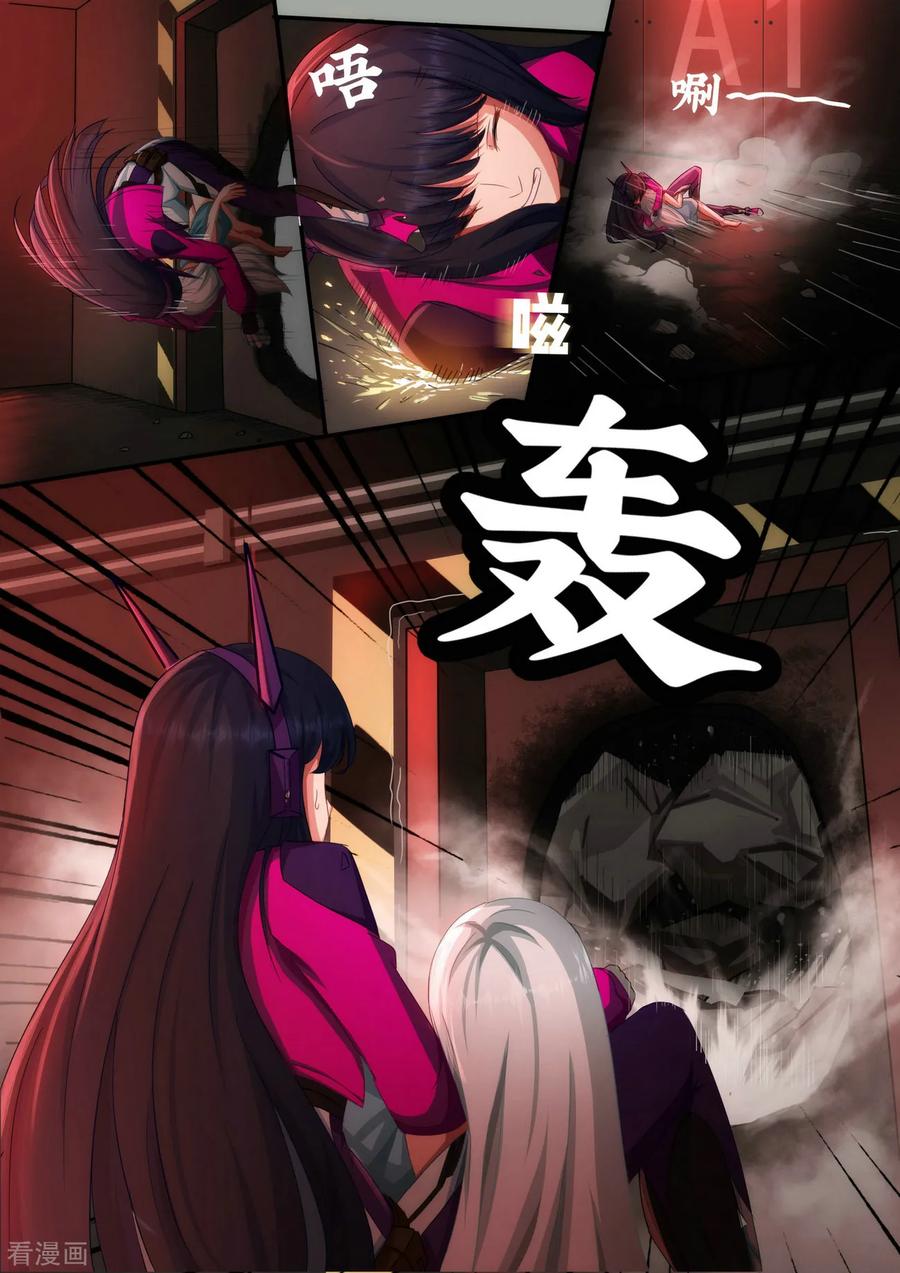 《倾听者 Listener》序章 邂逅 第16页