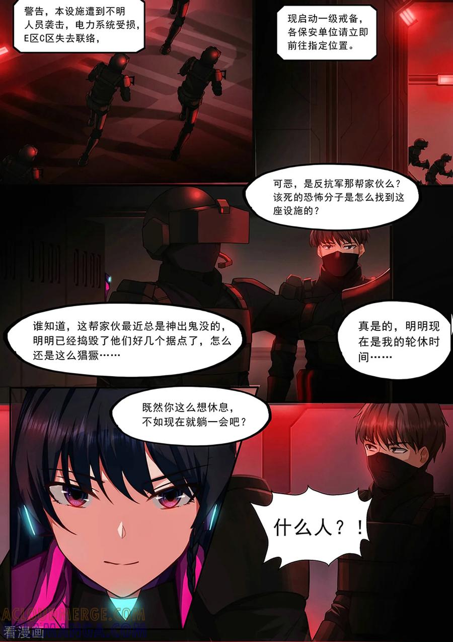 《倾听者 Listener》序章 邂逅 第5页