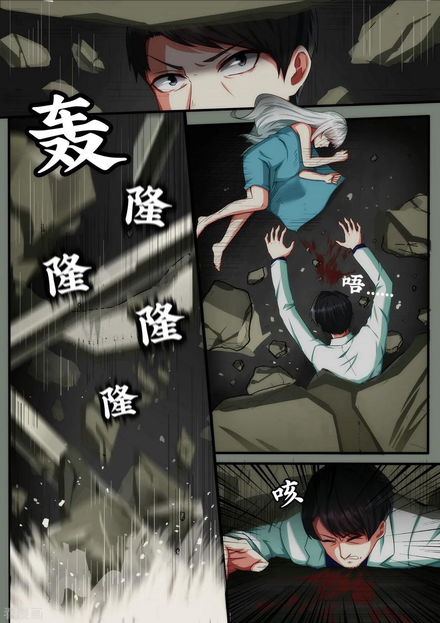 《倾听者 Listener》序章 邂逅 第14页