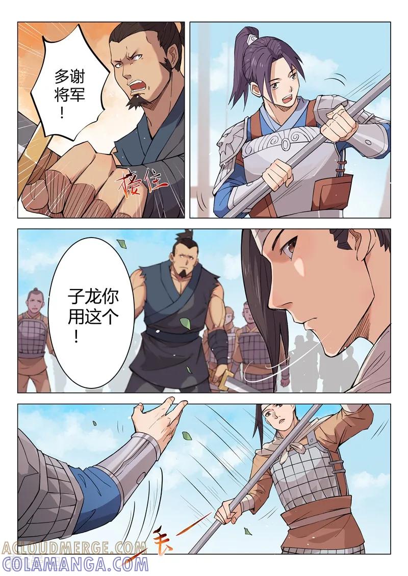 《一骑当千-孙尚香》第11话2 第2页