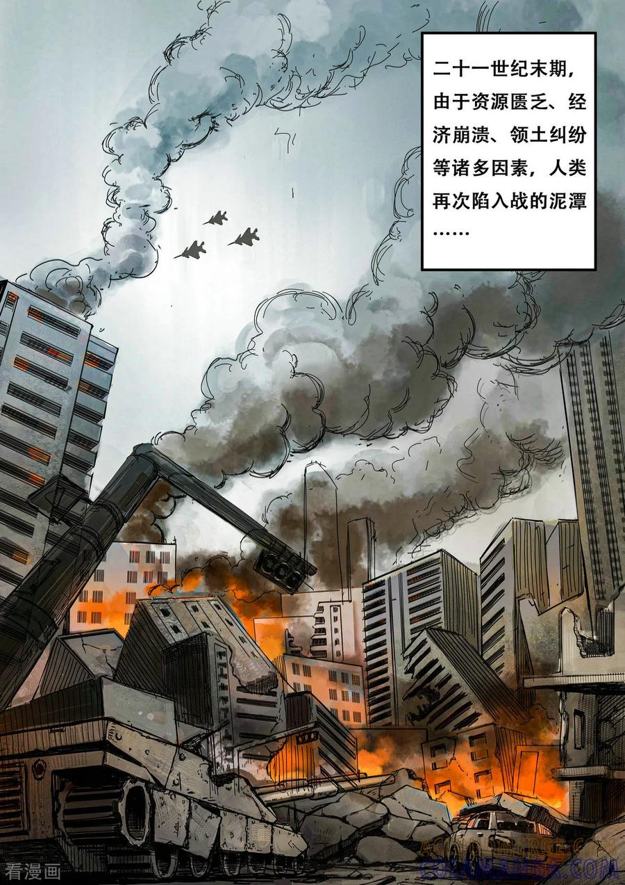 《倾听者 Listener》第1章1 噩梦的开端 第2页