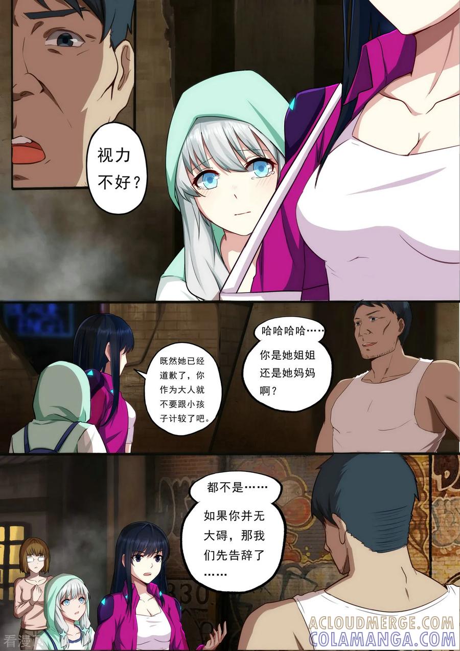 《倾听者 Listener》第1章1 噩梦的开端 第7页