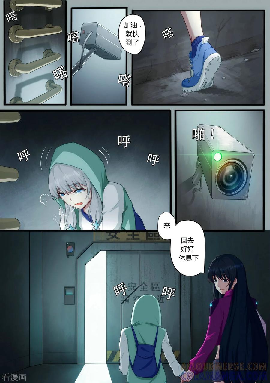 《倾听者 Listener》第1章1 噩梦的开端 第12页