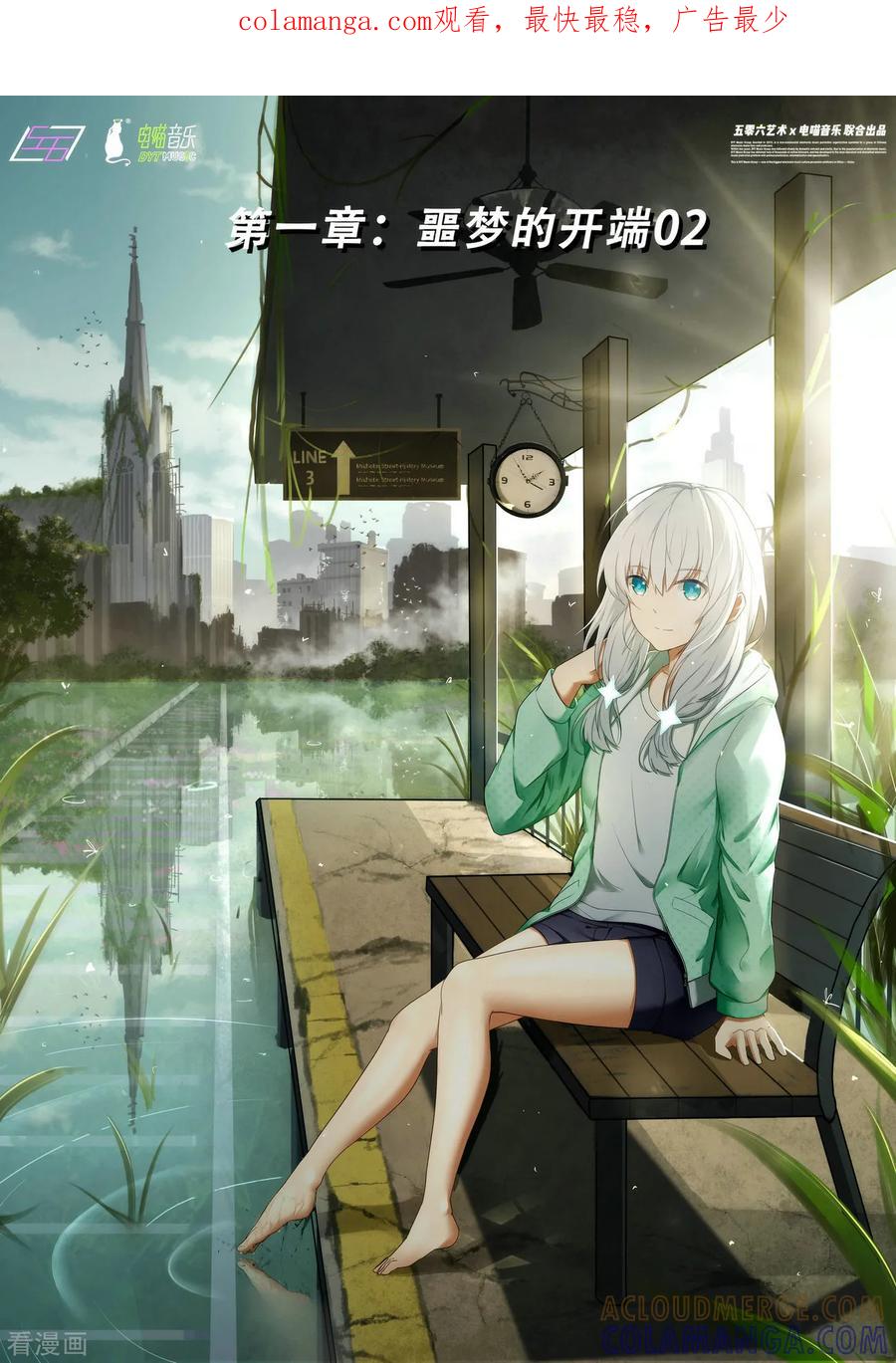《倾听者 Listener》第1章2 噩梦的开端 第1页