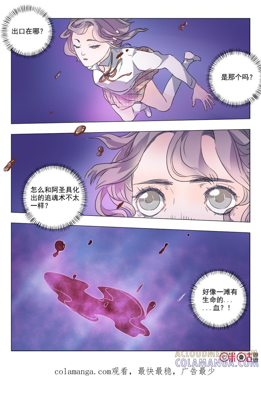 《画地为你》第48话：凝集的法术 第10页
