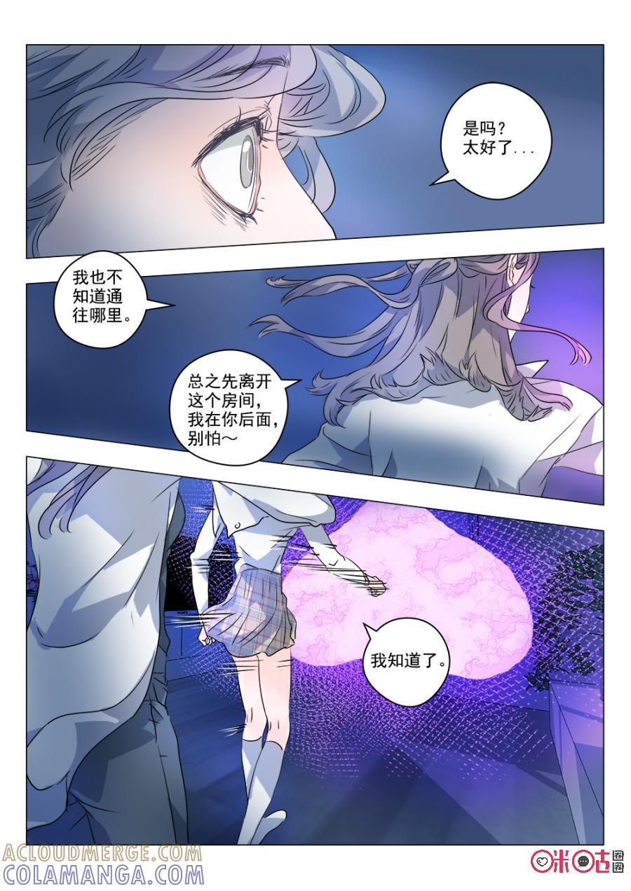《画地为你》第48话：凝集的法术 第7页