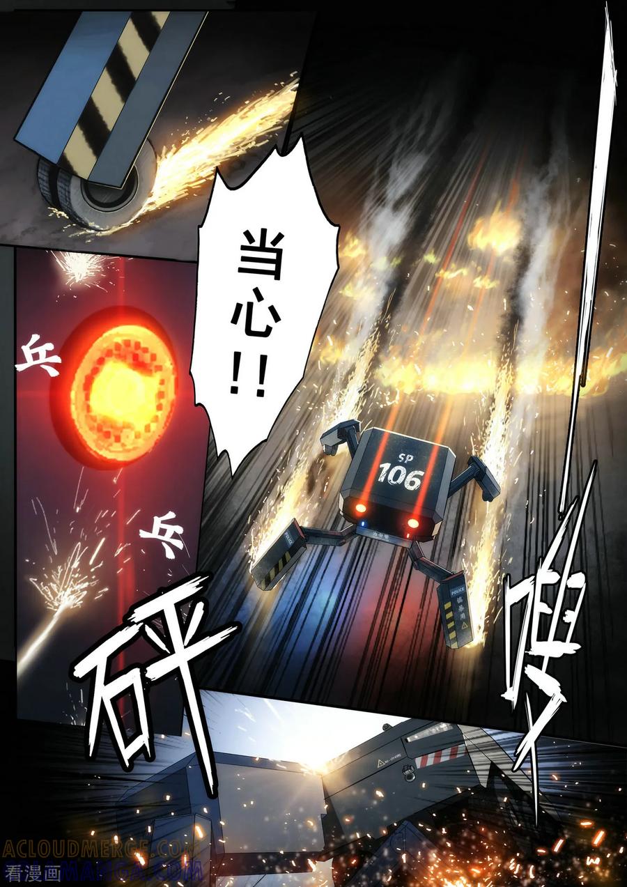 《倾听者 Listener》第1章3 噩梦的开端 第7页