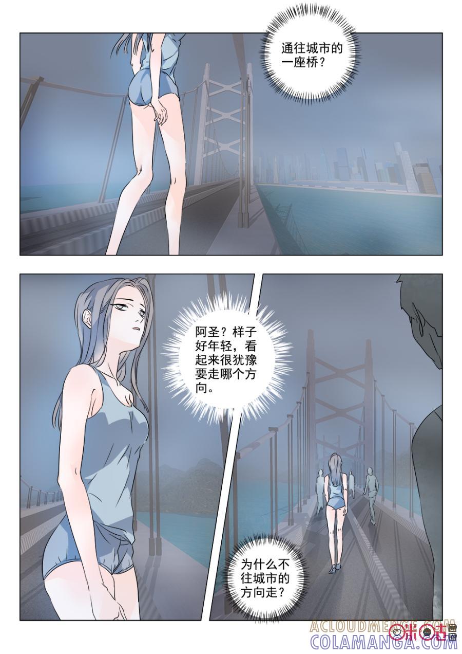 《画地为你》第49话：神秘召唤 第7页