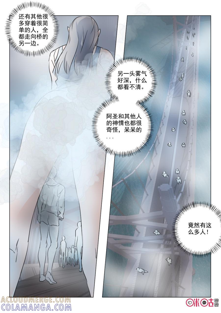 《画地为你》第49话：神秘召唤 第8页