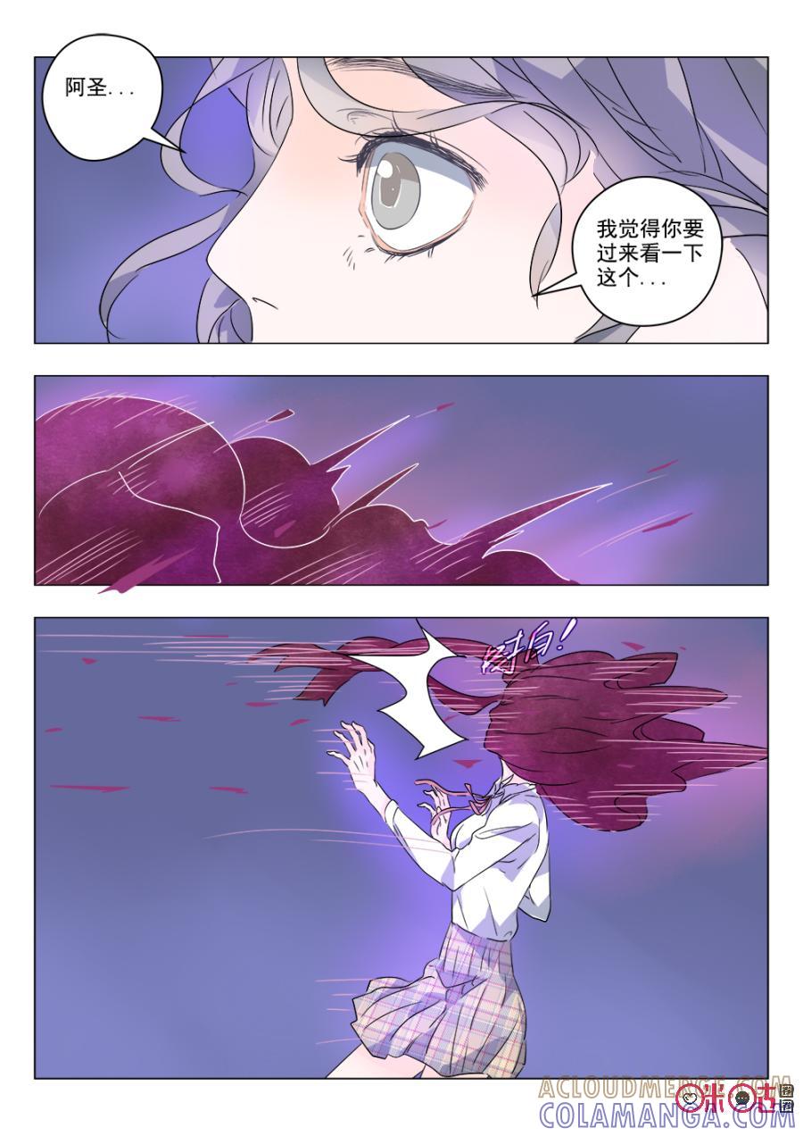 《画地为你》第49话：神秘召唤 第5页