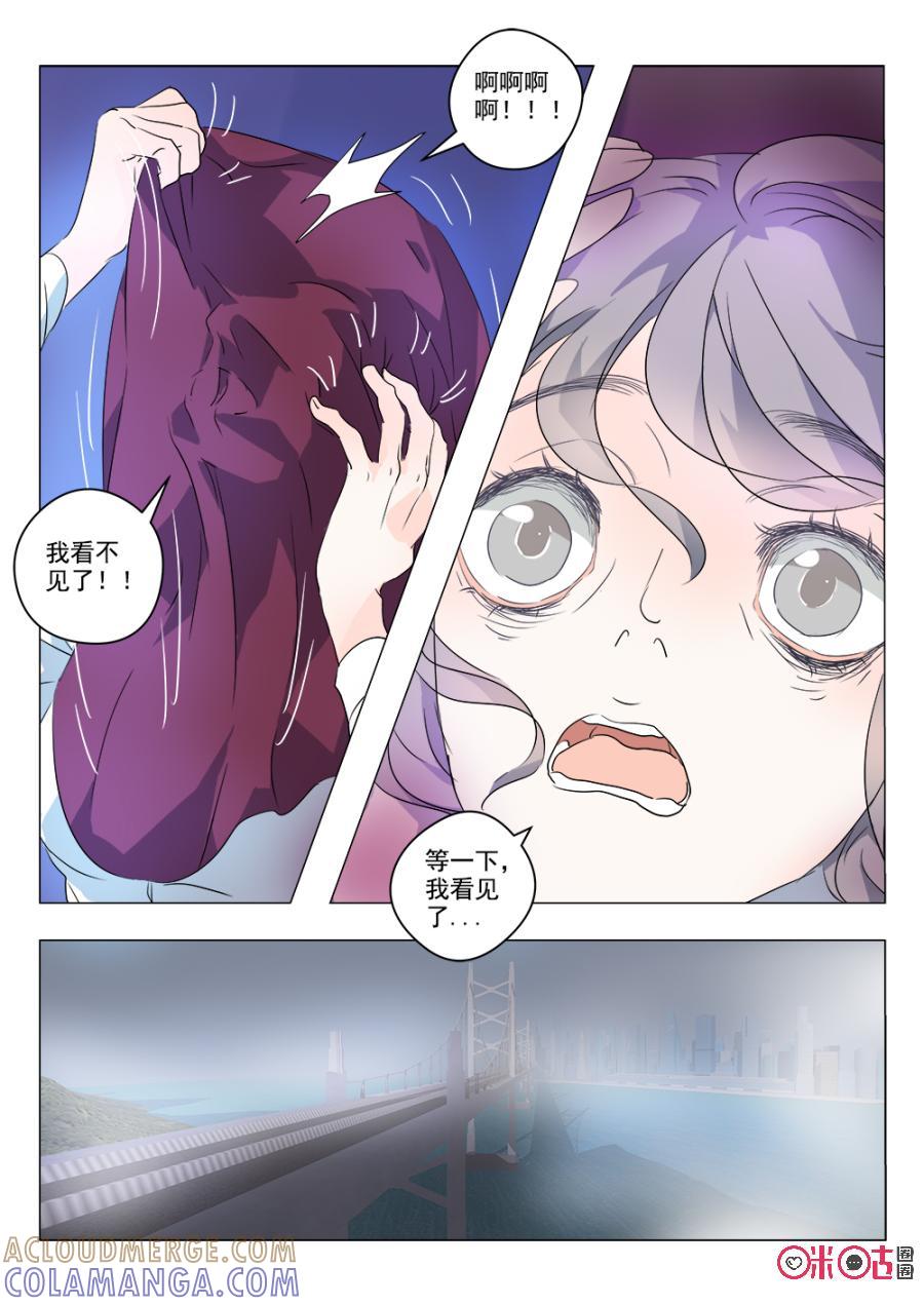 《画地为你》第49话：神秘召唤 第6页