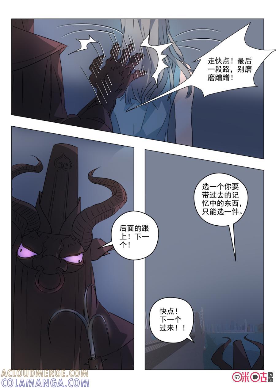 《画地为你》第50话：秦圣的选择 第2页