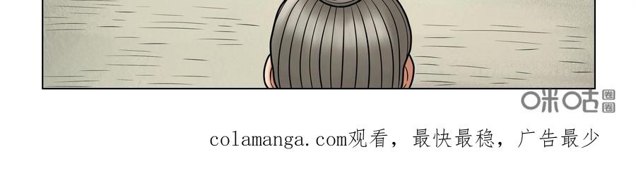 《无妖无魔》第50话：蓉蓉的安危 第36页