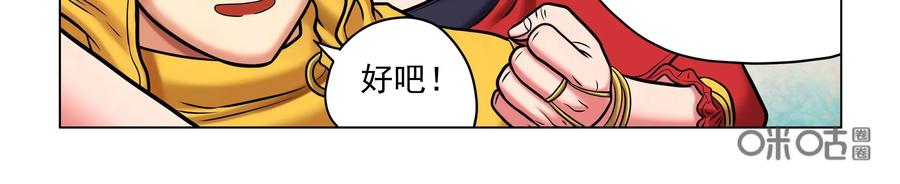 《无妖无魔》第50话：蓉蓉的安危 第18页