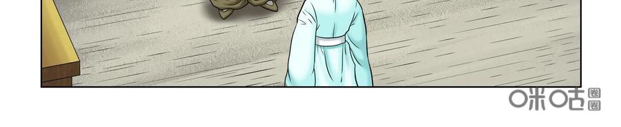 《无妖无魔》第51话：擒拿齐老二 第24页